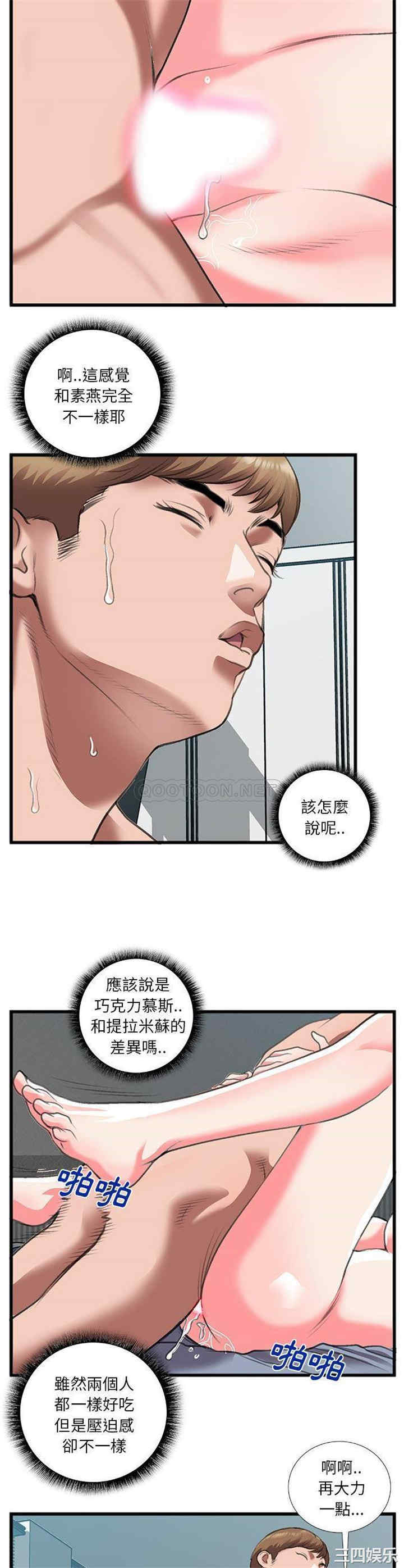 韩国漫画特殊关系韩漫_特殊关系-第12话在线免费阅读-韩国漫画-第10张图片