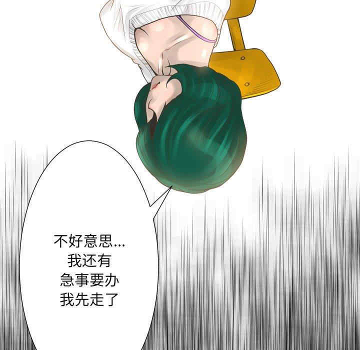 韩国漫画变脸逆袭/变身面膜韩漫_变脸逆袭/变身面膜-第15话在线免费阅读-韩国漫画-第98张图片