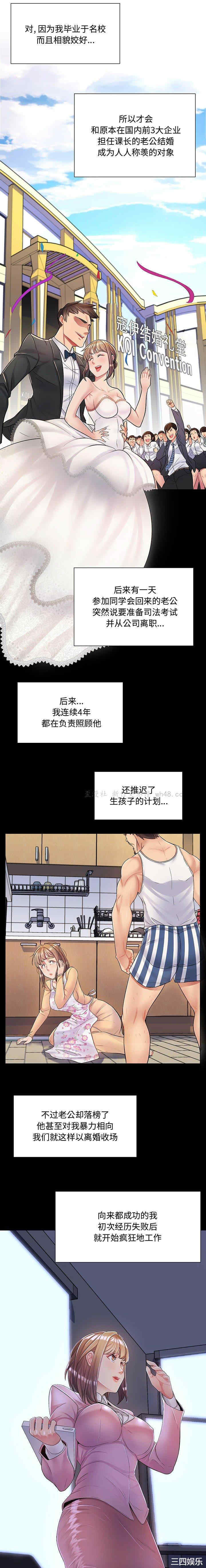 韩国漫画疯狂女教师/脱序教师韩漫_疯狂女教师/脱序教师-第2话在线免费阅读-韩国漫画-第17张图片