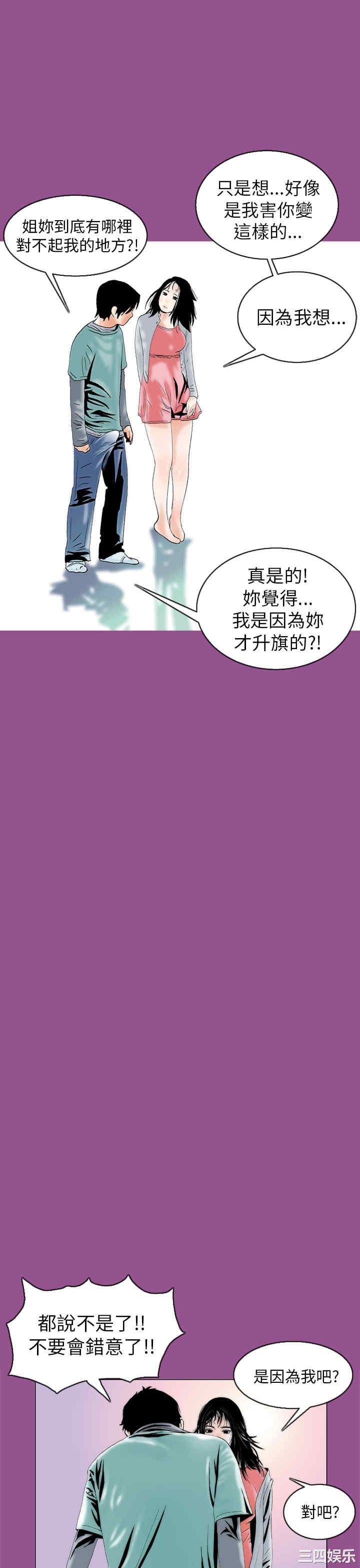 韩国漫画秘密Story韩漫_秘密Story-第93话在线免费阅读-韩国漫画-第22张图片