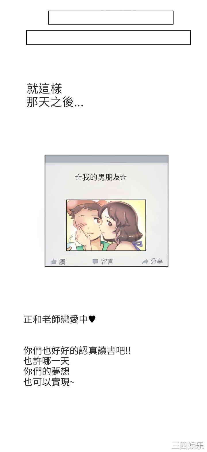 韩国漫画秘密Story韩漫_秘密Story-第188话在线免费阅读-韩国漫画-第16张图片