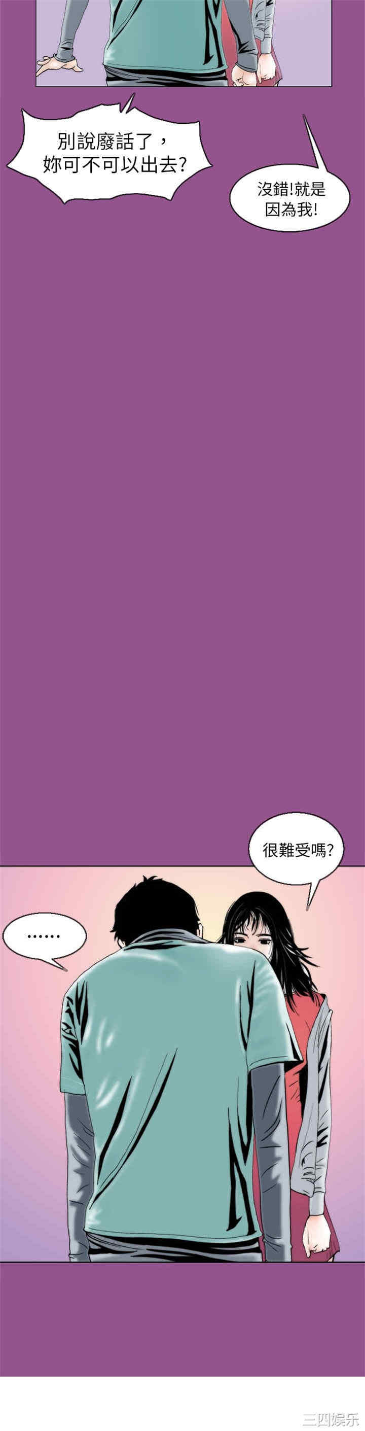 韩国漫画秘密Story韩漫_秘密Story-第93话在线免费阅读-韩国漫画-第23张图片