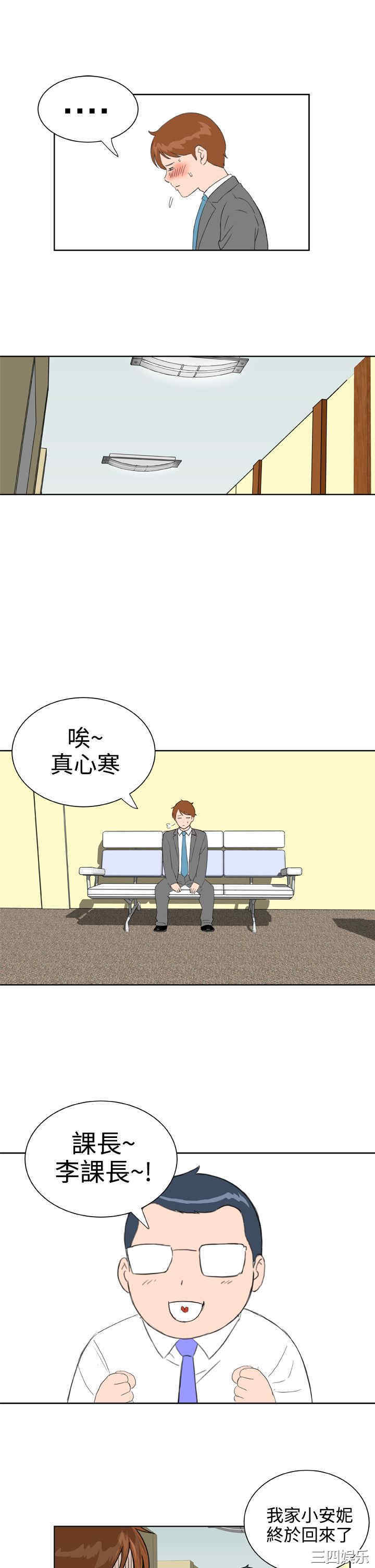 韩国漫画Dream Girl韩漫_Dream Girl-第29话在线免费阅读-韩国漫画-第23张图片