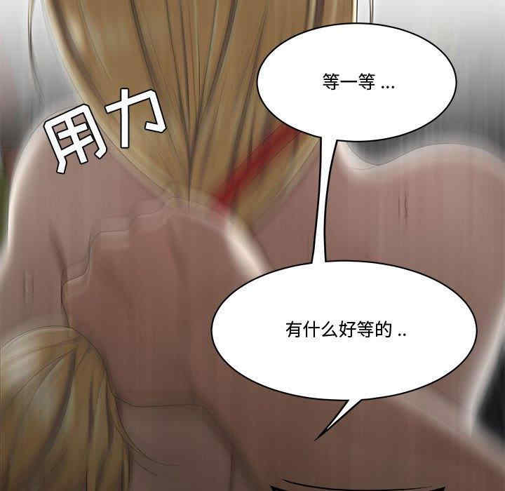 韩国漫画流言/下班不回家韩漫_流言/下班不回家-第9话在线免费阅读-韩国漫画-第21张图片