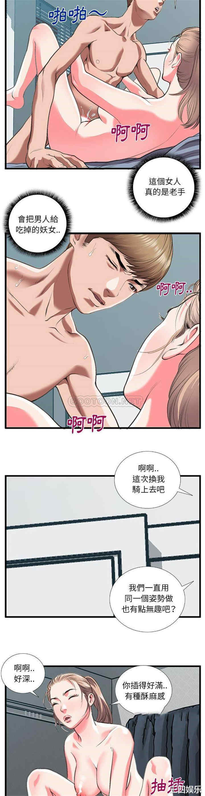 韩国漫画特殊关系韩漫_特殊关系-第12话在线免费阅读-韩国漫画-第11张图片