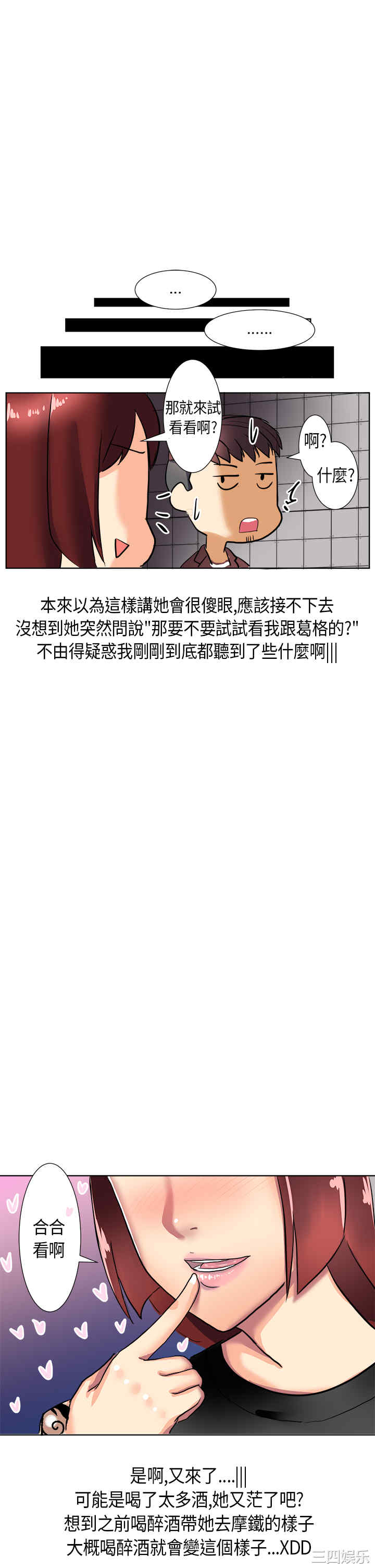 韩国漫画秘密Story韩漫_秘密Story-第163话在线免费阅读-韩国漫画-第9张图片