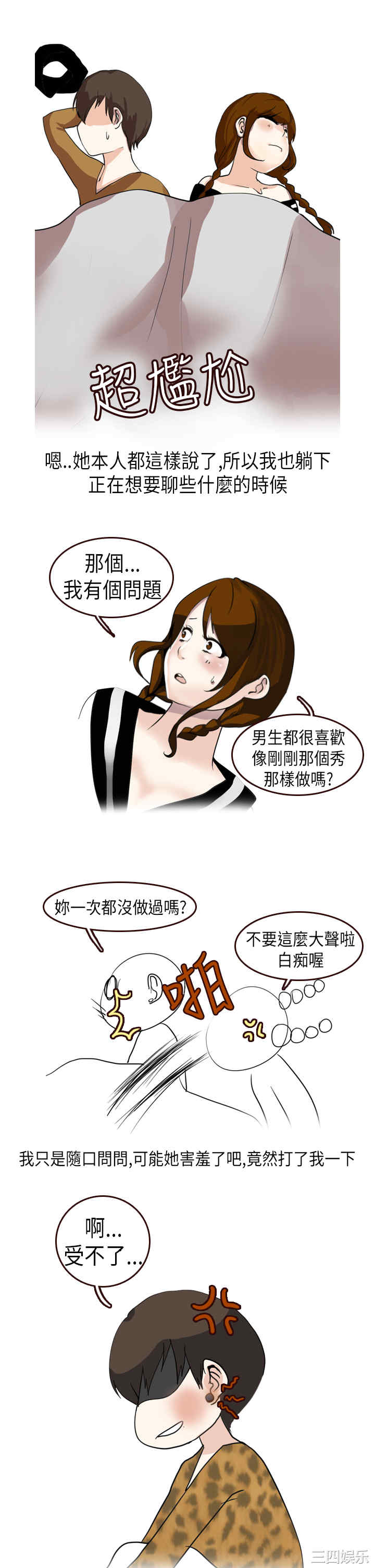 韩国漫画秘密Story韩漫_秘密Story-第140话在线免费阅读-韩国漫画-第9张图片