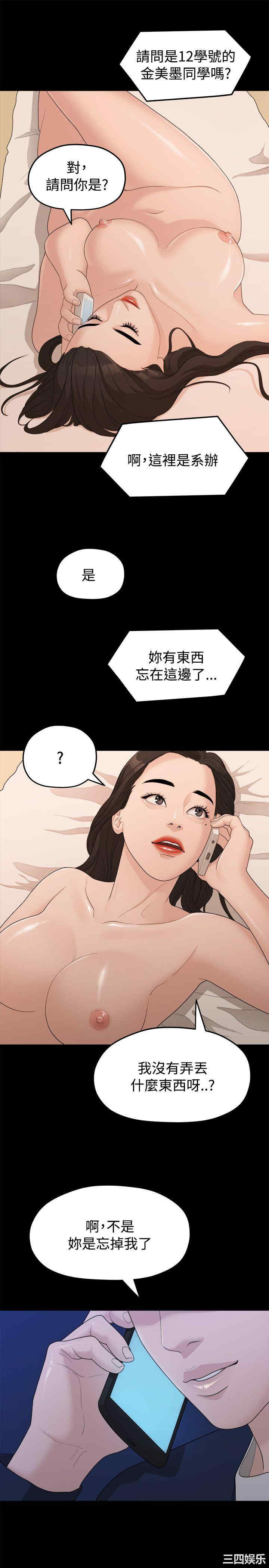 韩国漫画我们的非常关系韩漫_我们的非常关系-第13话在线免费阅读-韩国漫画-第21张图片