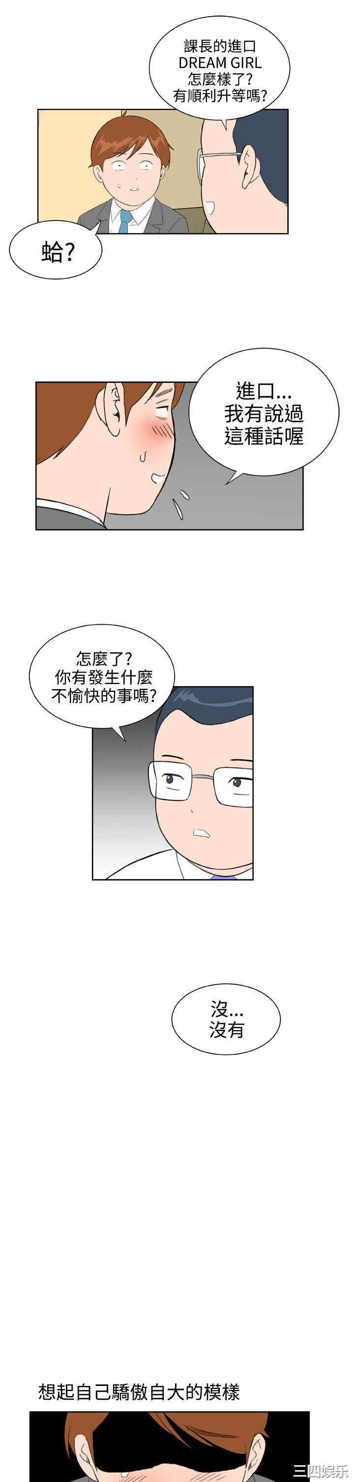 韩国漫画Dream Girl韩漫_Dream Girl-第29话在线免费阅读-韩国漫画-第25张图片