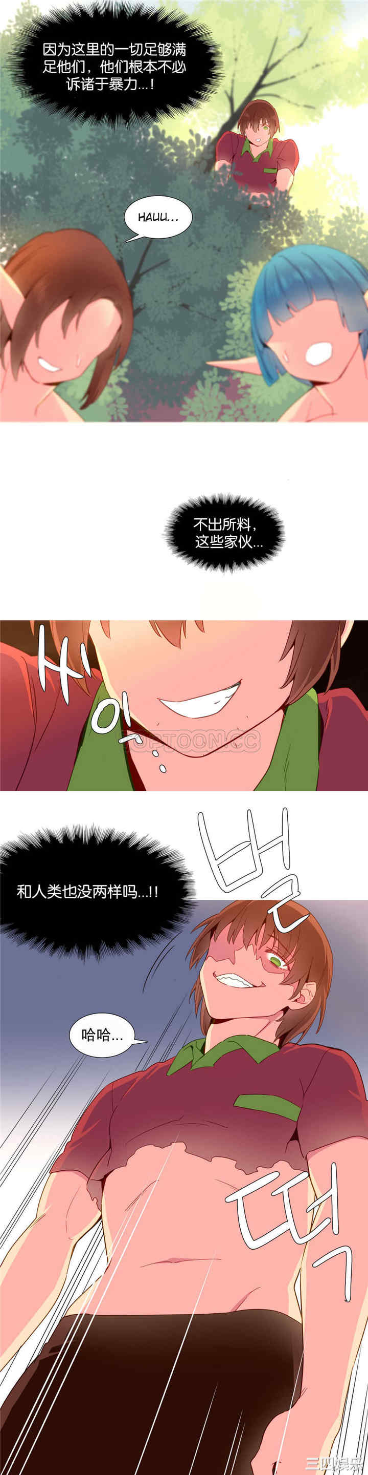 韩国漫画我的世界韩漫_我的世界-第17话在线免费阅读-韩国漫画-第14张图片