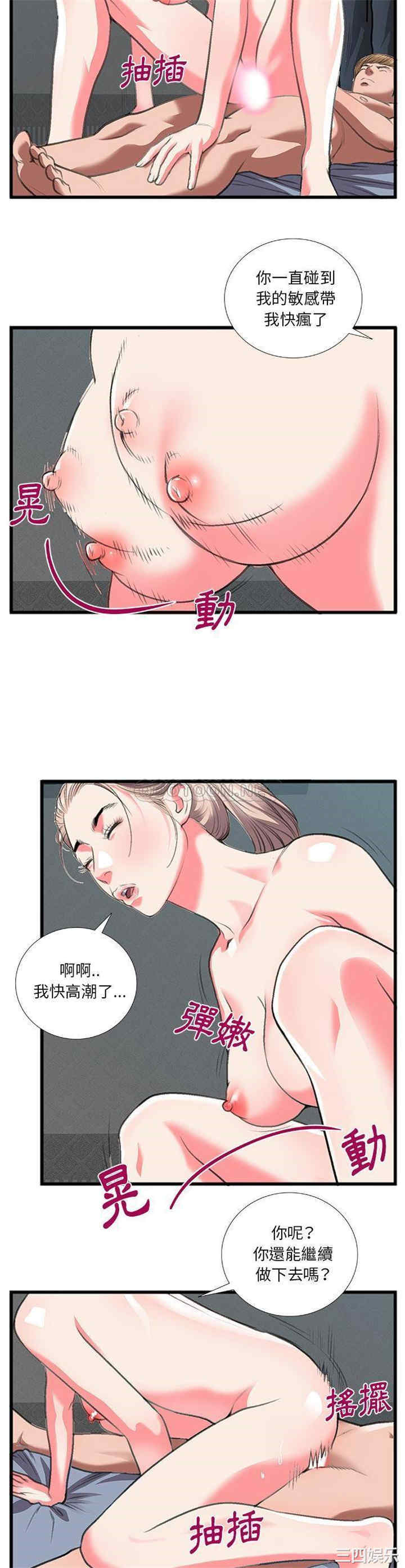 韩国漫画特殊关系韩漫_特殊关系-第12话在线免费阅读-韩国漫画-第12张图片