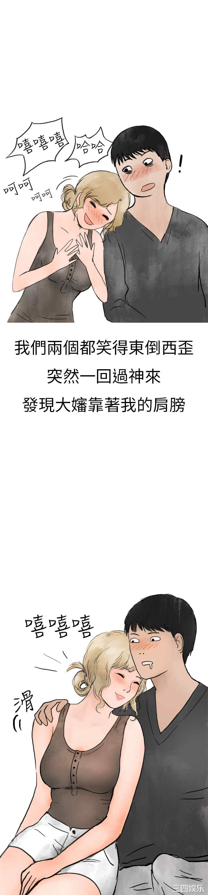 韩国漫画秘密Story韩漫_秘密Story-第119话在线免费阅读-韩国漫画-第28张图片