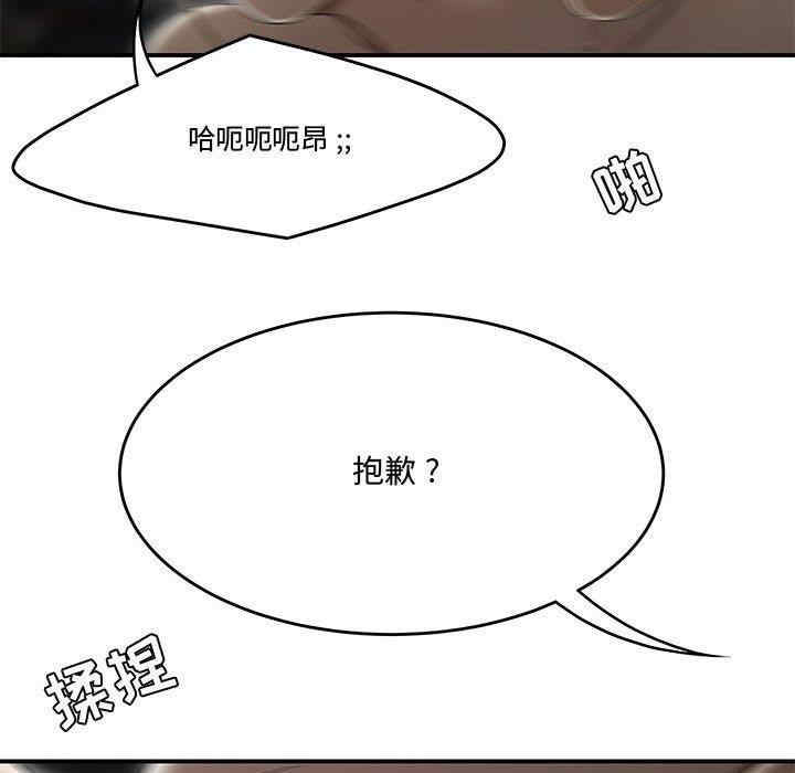 韩国漫画流言/下班不回家韩漫_流言/下班不回家-第9话在线免费阅读-韩国漫画-第25张图片