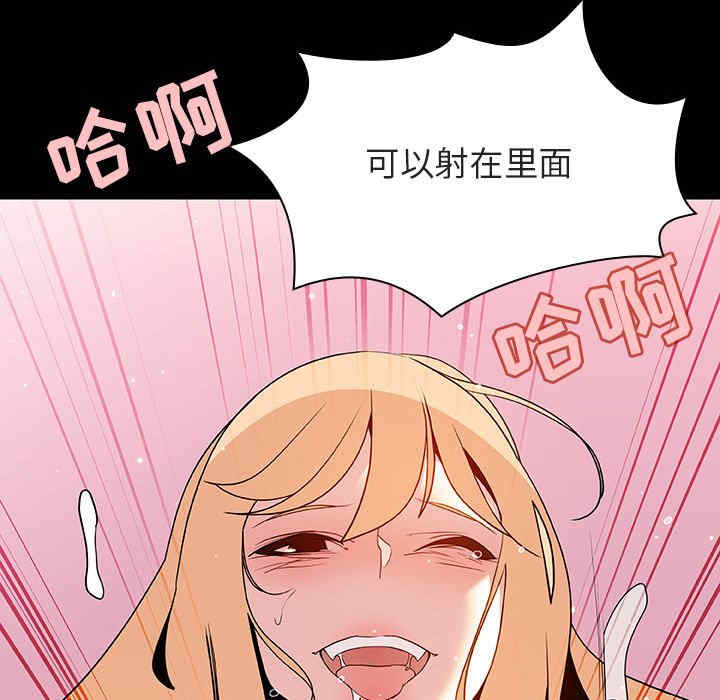 韩国漫画与上司的密约/秘密合约韩漫_与上司的密约/秘密合约-第46话在线免费阅读-韩国漫画-第159张图片