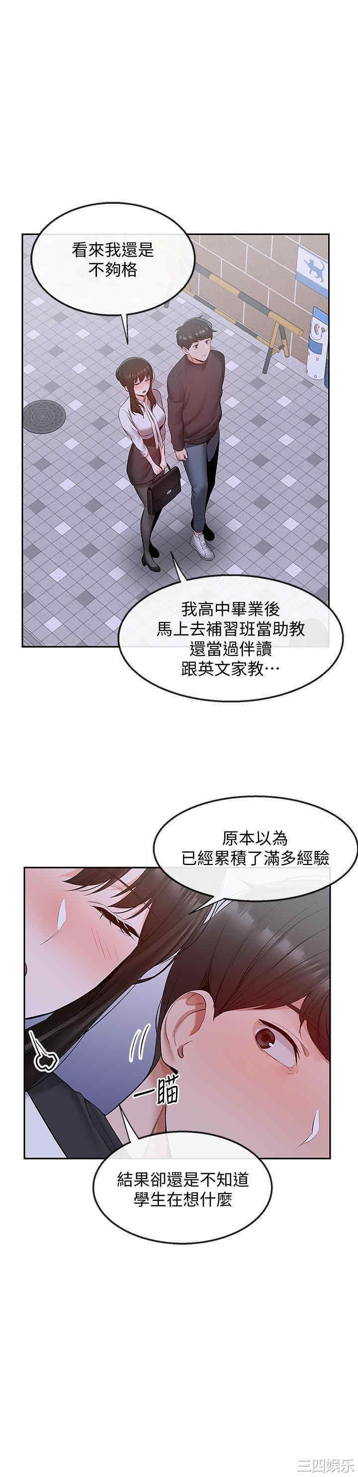 韩国漫画深夜噪音韩漫_深夜噪音-第28话在线免费阅读-韩国漫画-第13张图片