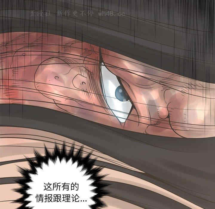 韩国漫画变脸逆袭/变身面膜韩漫_变脸逆袭/变身面膜-第15话在线免费阅读-韩国漫画-第103张图片