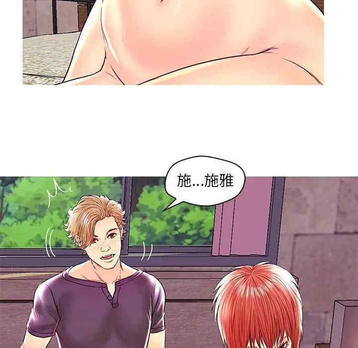 韩国漫画恋人配对韩漫_恋人配对-第26话在线免费阅读-韩国漫画-第56张图片
