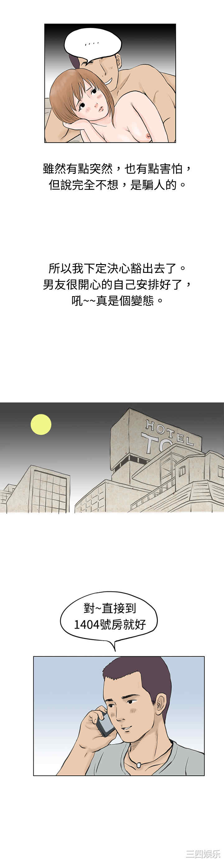 韩国漫画秘密Story韩漫_秘密Story-第37话在线免费阅读-韩国漫画-第7张图片