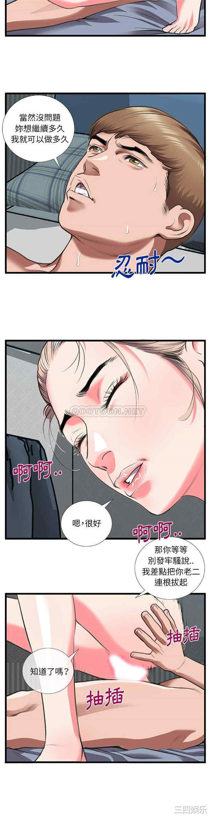 韩国漫画特殊关系韩漫_特殊关系-第12话在线免费阅读-韩国漫画-第13张图片