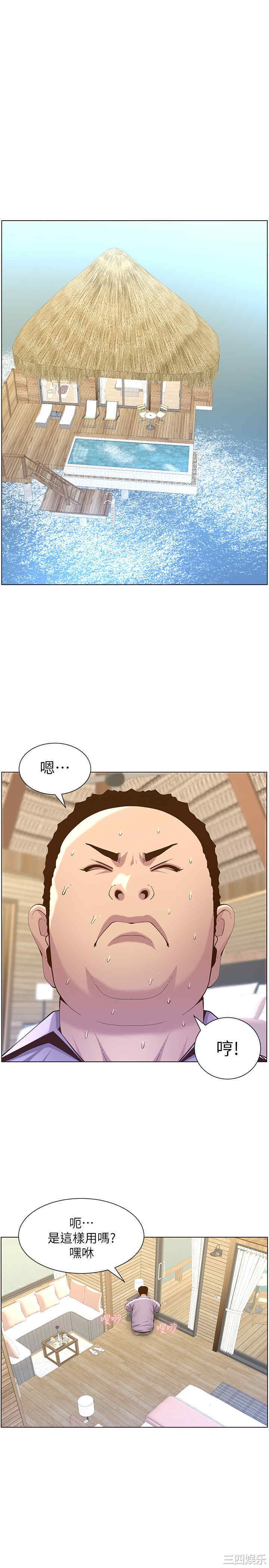 韩国漫画姐妹与继父韩漫_姐妹与继父-第90话在线免费阅读-韩国漫画-第1张图片