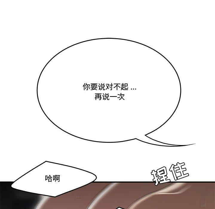 韩国漫画流言/下班不回家韩漫_流言/下班不回家-第9话在线免费阅读-韩国漫画-第27张图片