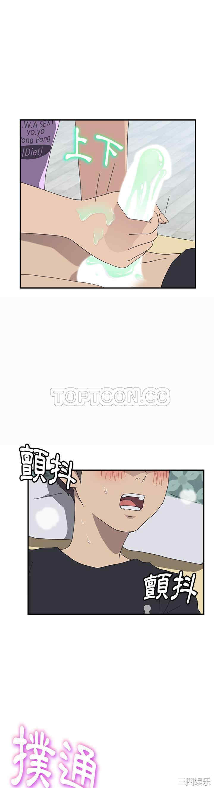 韩国漫画我的野蛮女友韩漫_我的野蛮女友-第12话在线免费阅读-韩国漫画-第1张图片
