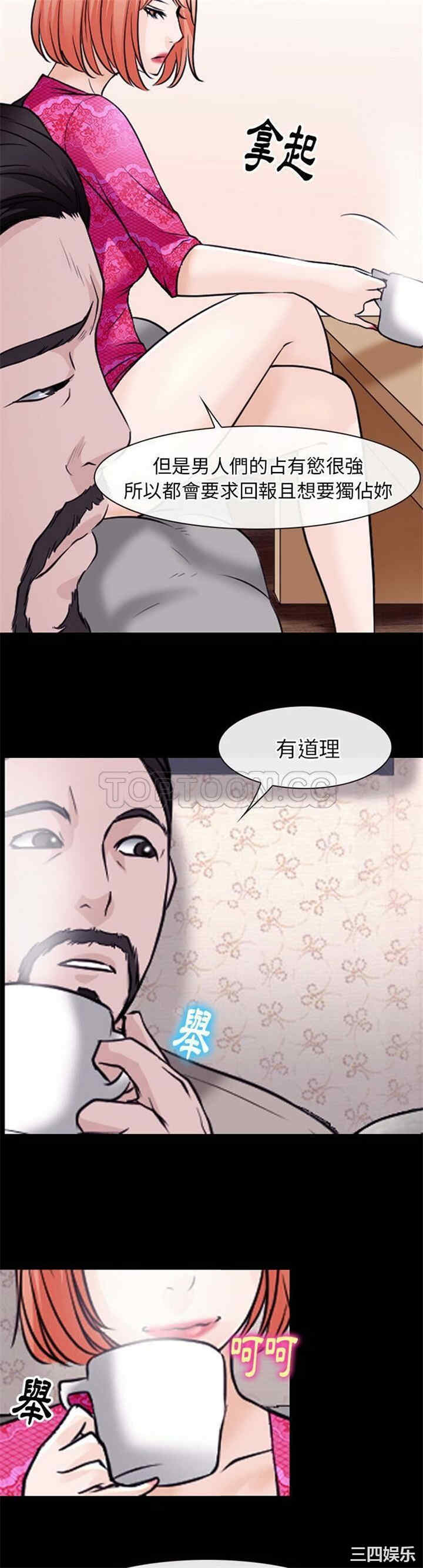 韩国漫画雷普利爱情韩漫_雷普利爱情-第51话在线免费阅读-韩国漫画-第11张图片