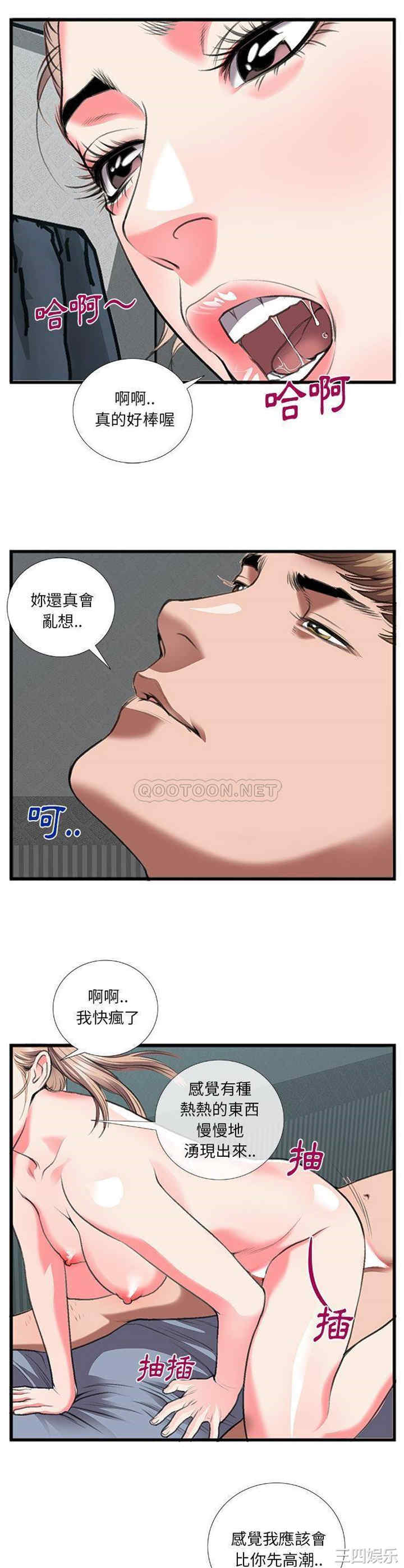 韩国漫画特殊关系韩漫_特殊关系-第12话在线免费阅读-韩国漫画-第14张图片