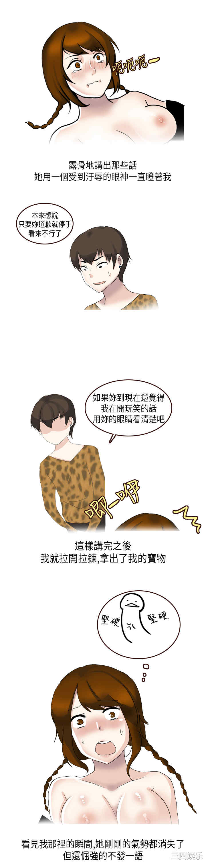 韩国漫画秘密Story韩漫_秘密Story-第140话在线免费阅读-韩国漫画-第13张图片