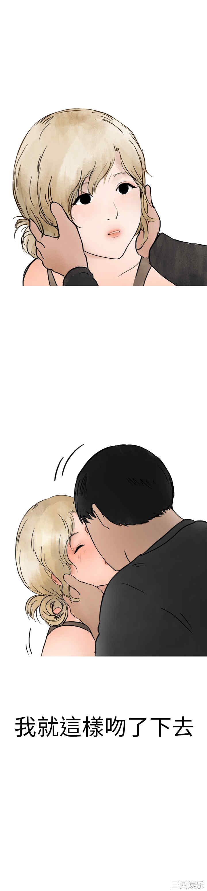 韩国漫画秘密Story韩漫_秘密Story-第119话在线免费阅读-韩国漫画-第32张图片