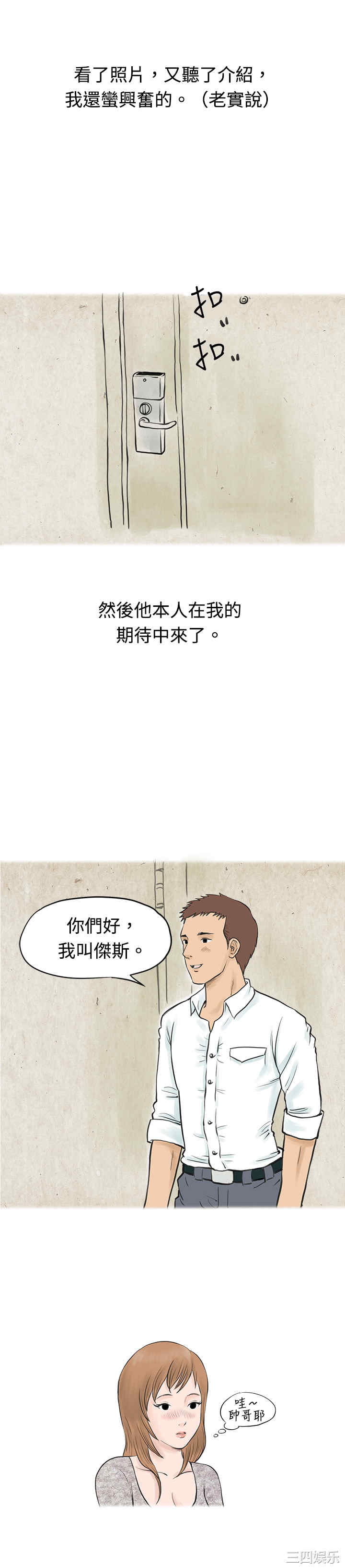 韩国漫画秘密Story韩漫_秘密Story-第37话在线免费阅读-韩国漫画-第9张图片