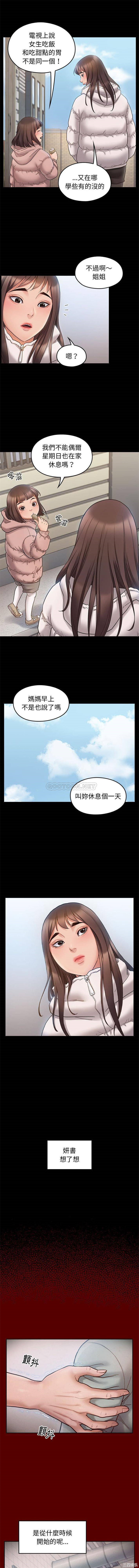 韩国漫画桃花韩漫_桃花-第40话在线免费阅读-韩国漫画-第8张图片