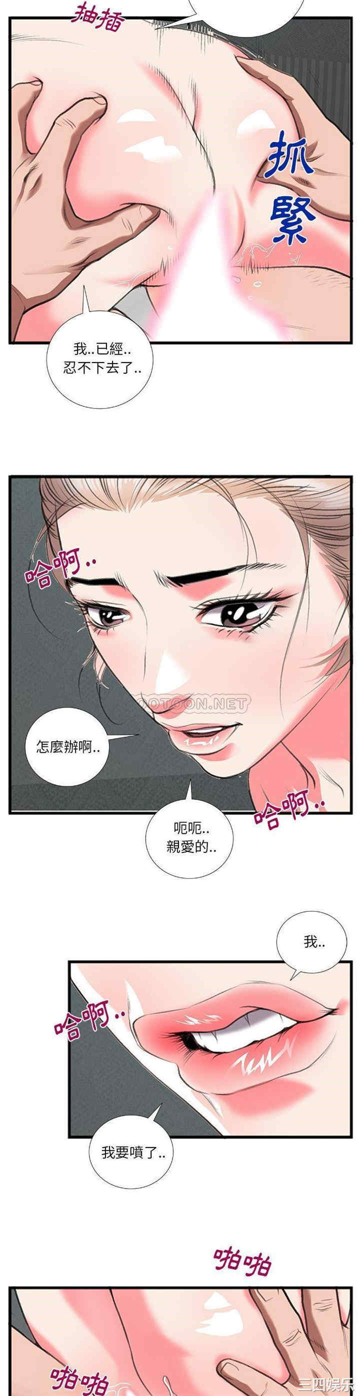 韩国漫画特殊关系韩漫_特殊关系-第12话在线免费阅读-韩国漫画-第15张图片