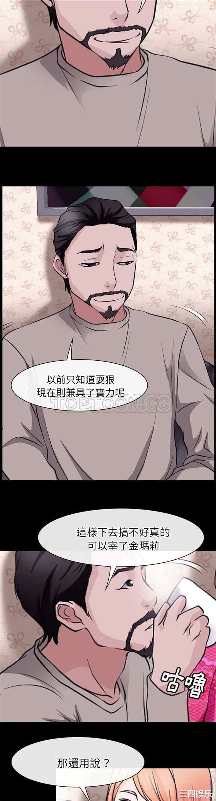 韩国漫画雷普利爱情韩漫_雷普利爱情-第51话在线免费阅读-韩国漫画-第13张图片