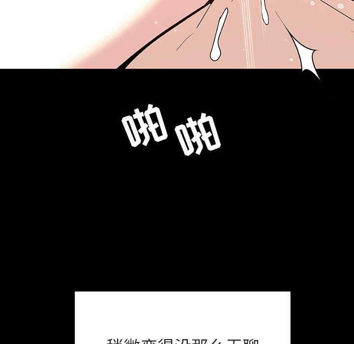 韩国漫画与上司的密约/秘密合约韩漫_与上司的密约/秘密合约-第46话在线免费阅读-韩国漫画-第165张图片