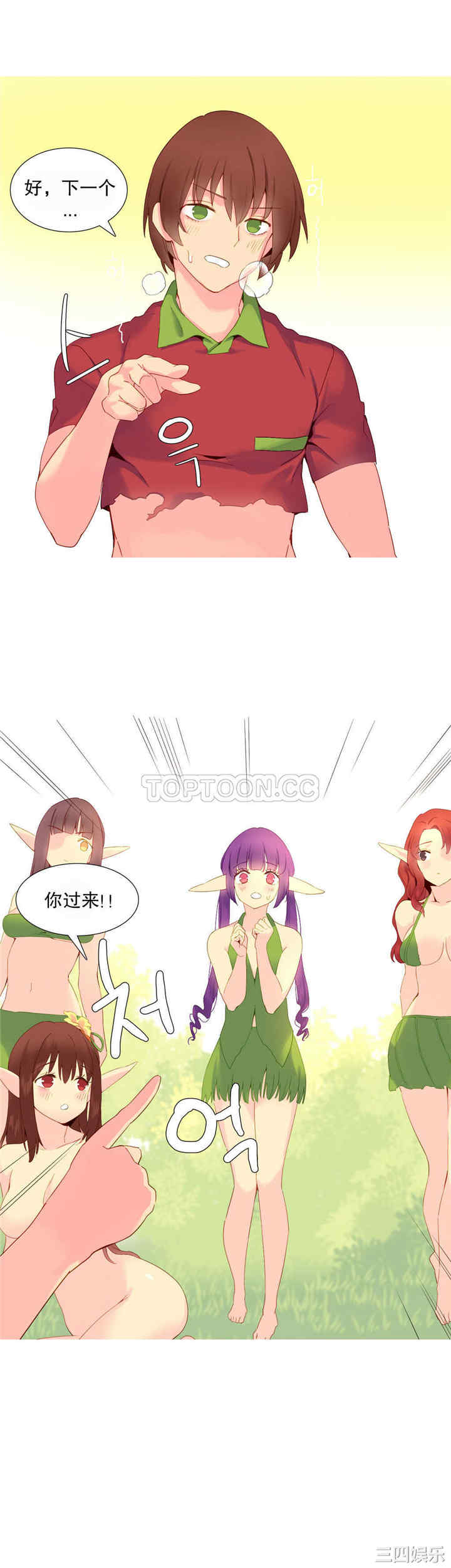韩国漫画我的世界韩漫_我的世界-第17话在线免费阅读-韩国漫画-第20张图片