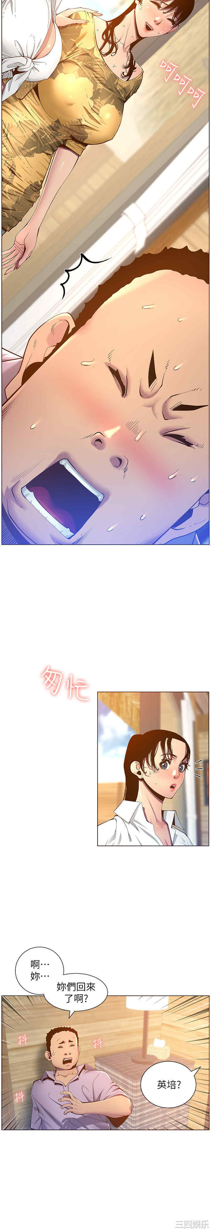 韩国漫画姐妹与继父韩漫_姐妹与继父-第90话在线免费阅读-韩国漫画-第5张图片