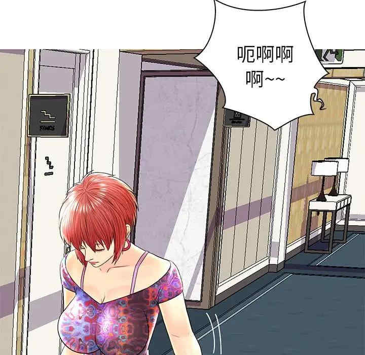 韩国漫画恋人配对韩漫_恋人配对-第26话在线免费阅读-韩国漫画-第63张图片