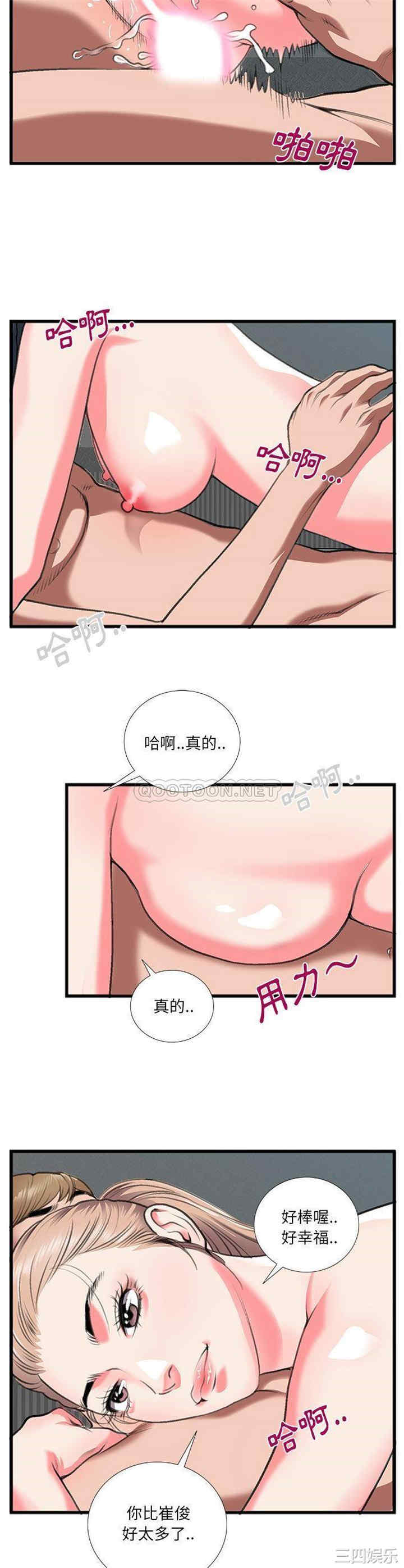 韩国漫画特殊关系韩漫_特殊关系-第12话在线免费阅读-韩国漫画-第16张图片