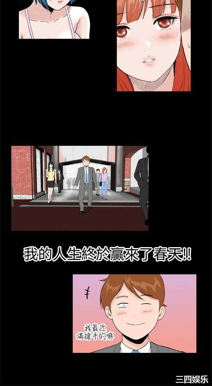 韩国漫画Dream Girl韩漫_Dream Girl-第30话在线免费阅读-韩国漫画-第2张图片