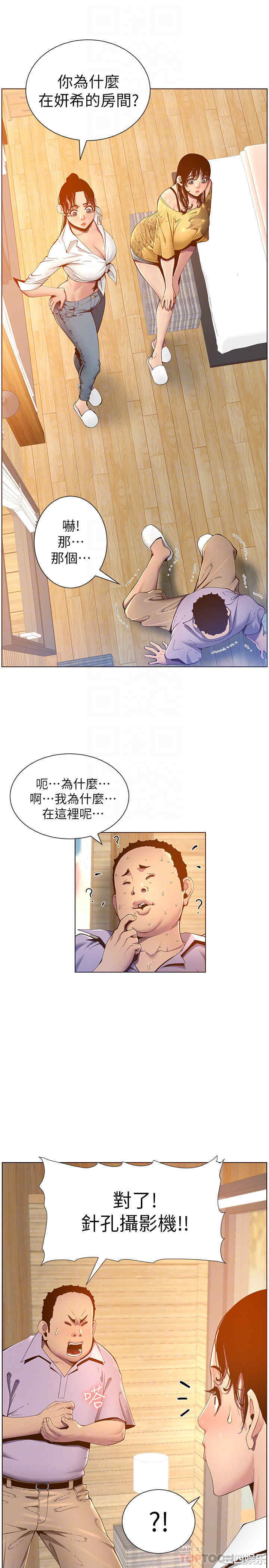 韩国漫画姐妹与继父韩漫_姐妹与继父-第90话在线免费阅读-韩国漫画-第6张图片