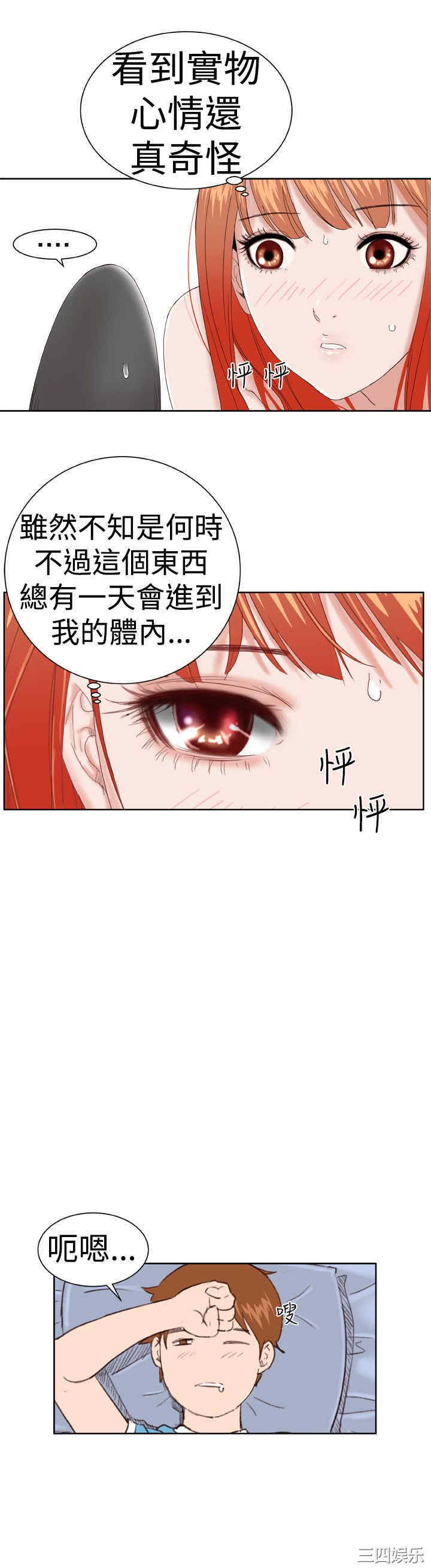 韩国漫画Dream Girl韩漫_Dream Girl-第4话在线免费阅读-韩国漫画-第5张图片