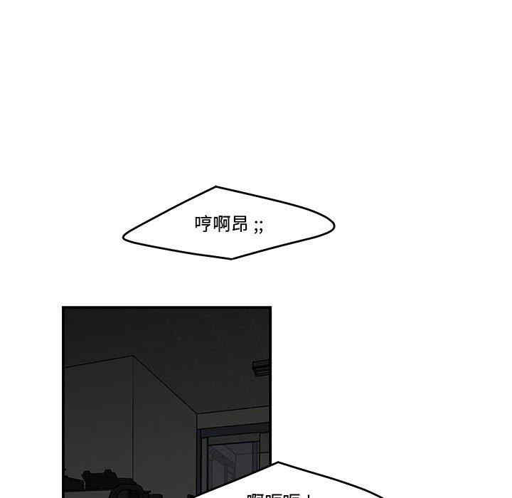 韩国漫画流言/下班不回家韩漫_流言/下班不回家-第9话在线免费阅读-韩国漫画-第33张图片