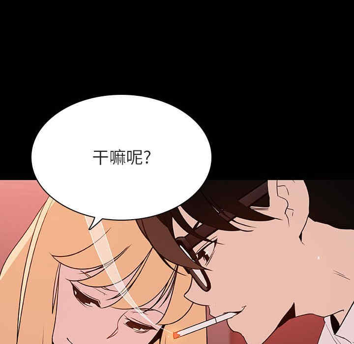 韩国漫画与上司的密约/秘密合约韩漫_与上司的密约/秘密合约-第46话在线免费阅读-韩国漫画-第171张图片