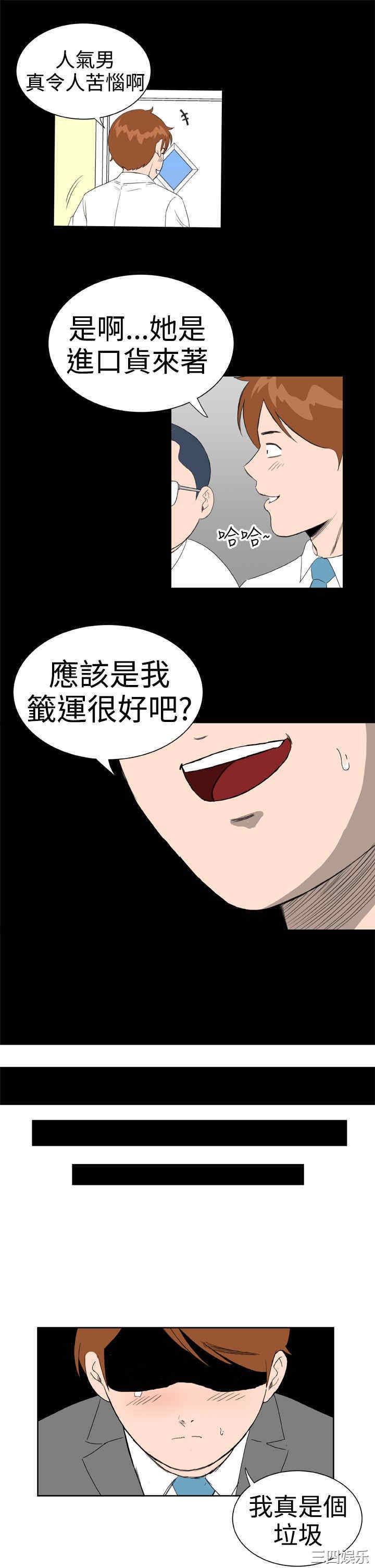 韩国漫画Dream Girl韩漫_Dream Girl-第30话在线免费阅读-韩国漫画-第3张图片