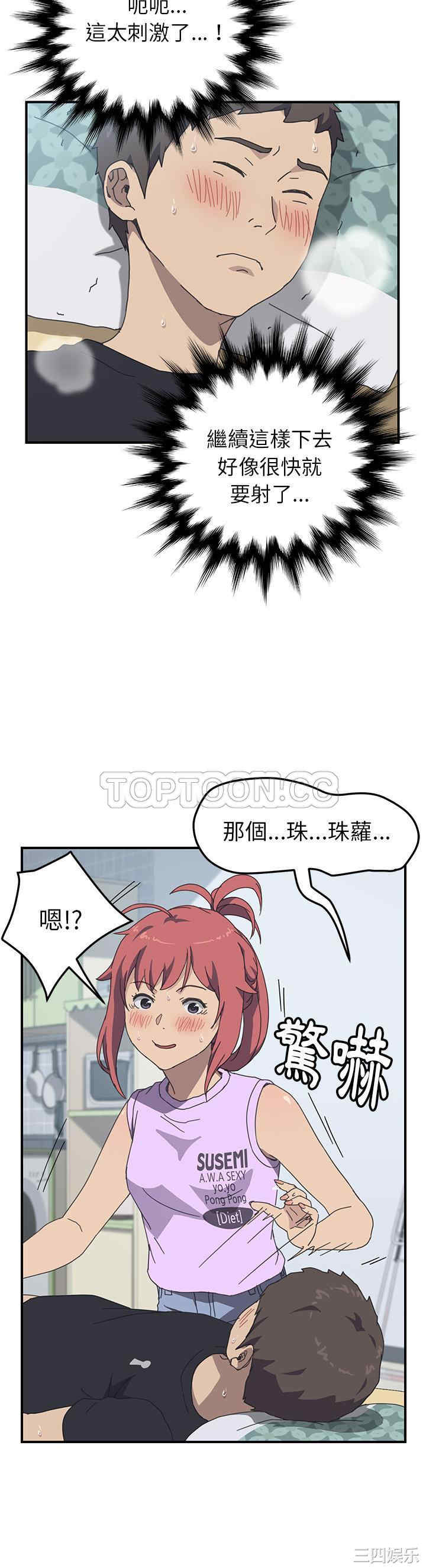 韩国漫画我的野蛮女友韩漫_我的野蛮女友-第12话在线免费阅读-韩国漫画-第7张图片