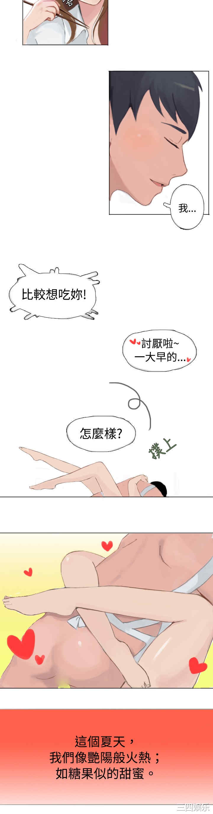 韩国漫画秘密Story韩漫_秘密Story-第60话在线免费阅读-韩国漫画-第8张图片