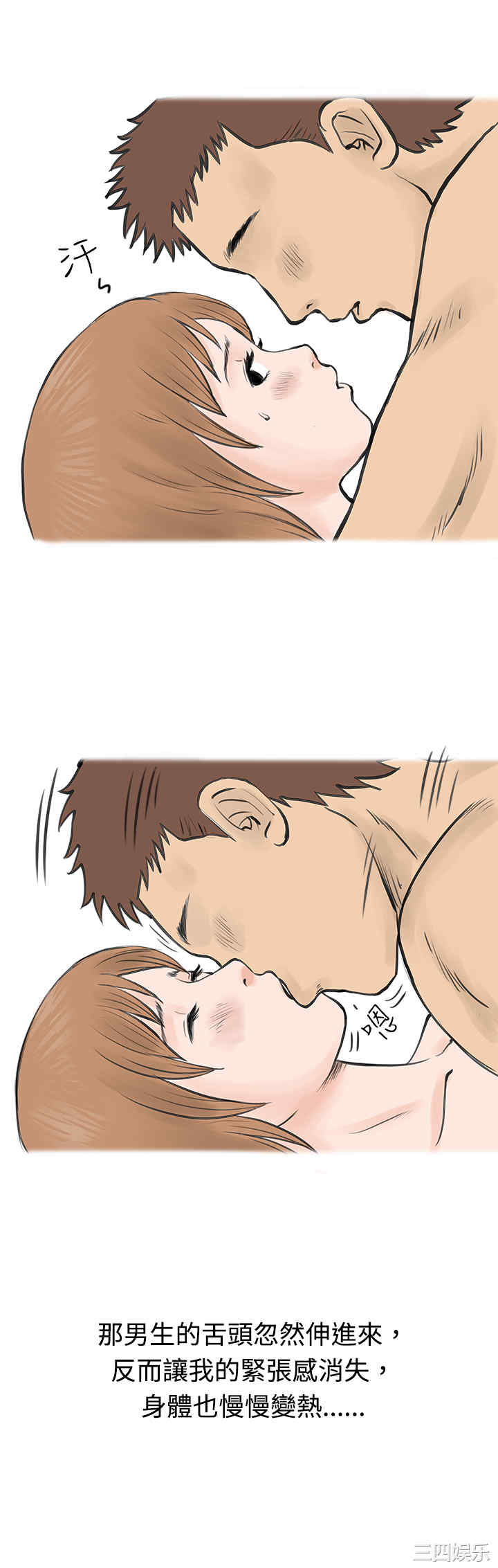 韩国漫画秘密Story韩漫_秘密Story-第37话在线免费阅读-韩国漫画-第14张图片