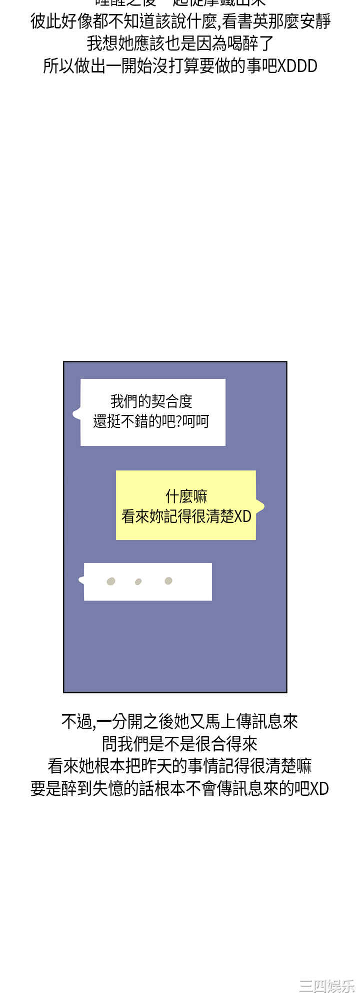 韩国漫画秘密Story韩漫_秘密Story-第163话在线免费阅读-韩国漫画-第18张图片