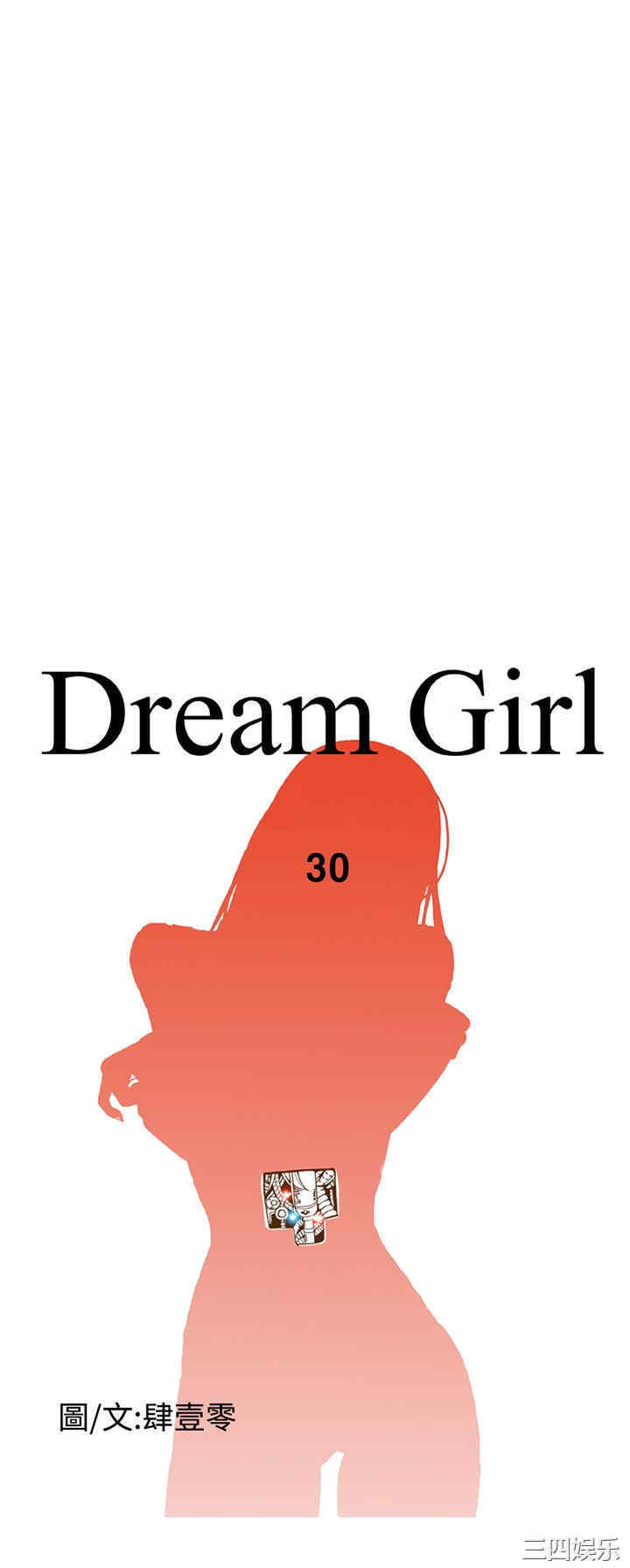 韩国漫画Dream Girl韩漫_Dream Girl-第30话在线免费阅读-韩国漫画-第4张图片